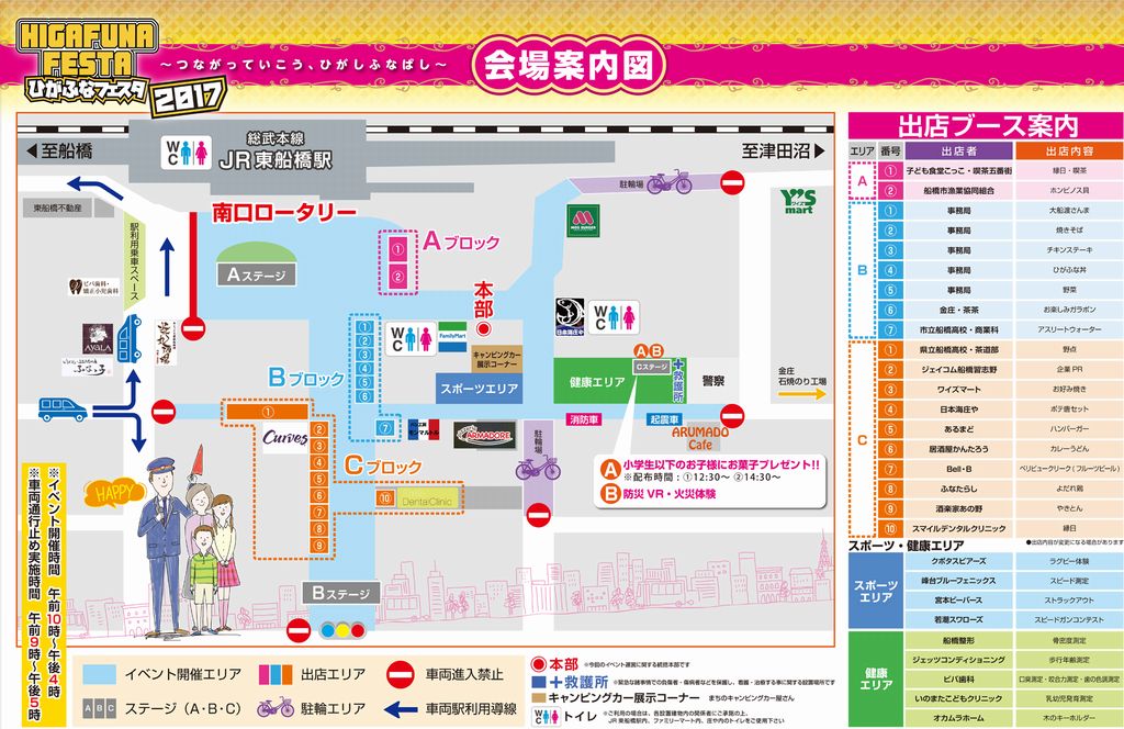 会場案内図