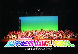 ハピネスダンススクール